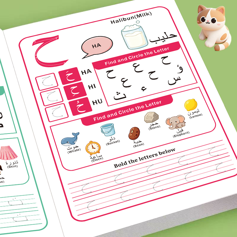 Learning Workbook Preschool - كتاب أنشطة تعليمية للحروف العربية للمبتدئين،