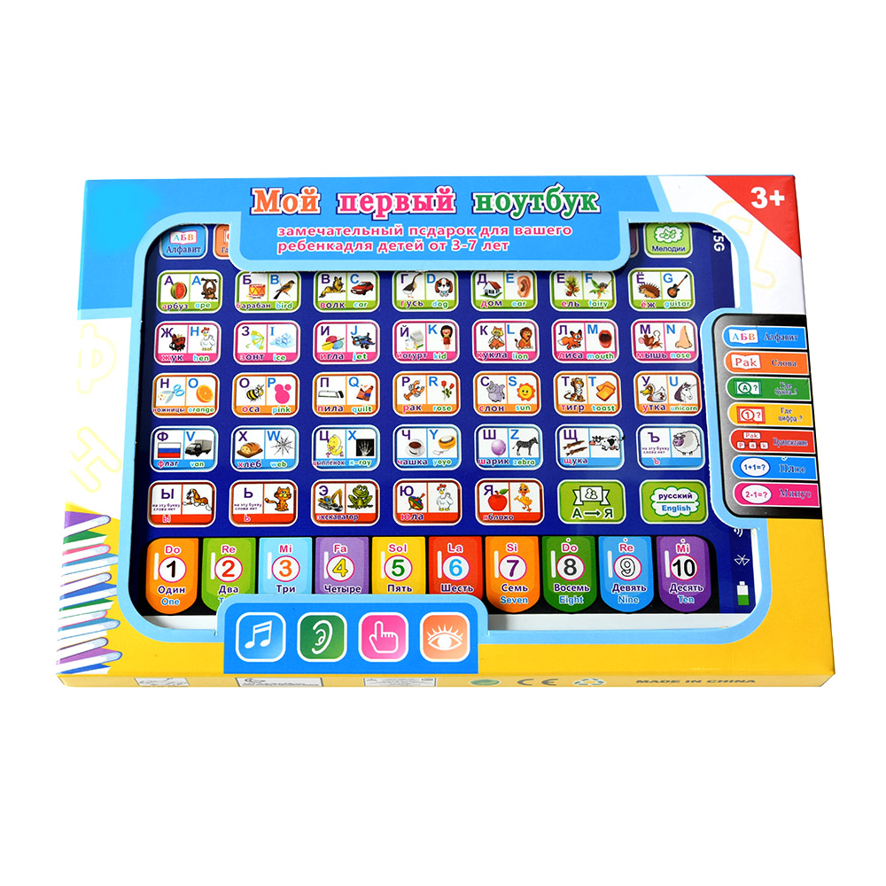 Kids Education Laptop - الروسية طفل تعلم اللوحي الأطفال لعبة