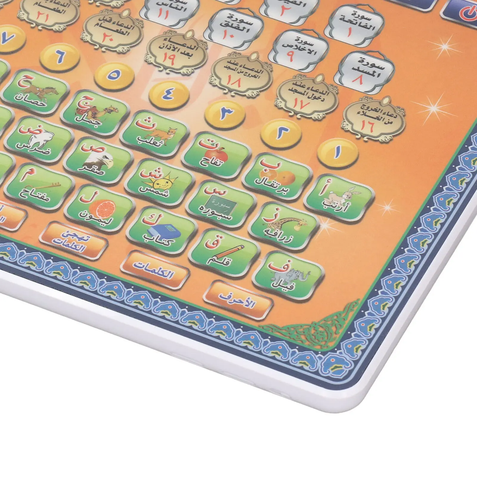 Kids Education Laptop - اللغة العربية القرآن اللوحي الإسلام هولي
