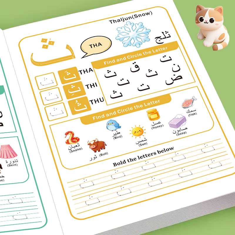كتاب أنشطة تعليمية للحروف العر - مراجعة Learning Workbook Preschool وسعره