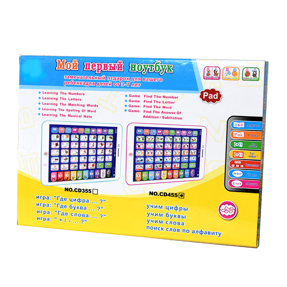 الروسية طفل تعلم اللوحي الأطفا - مراجعة Kids Education Laptop وسعره