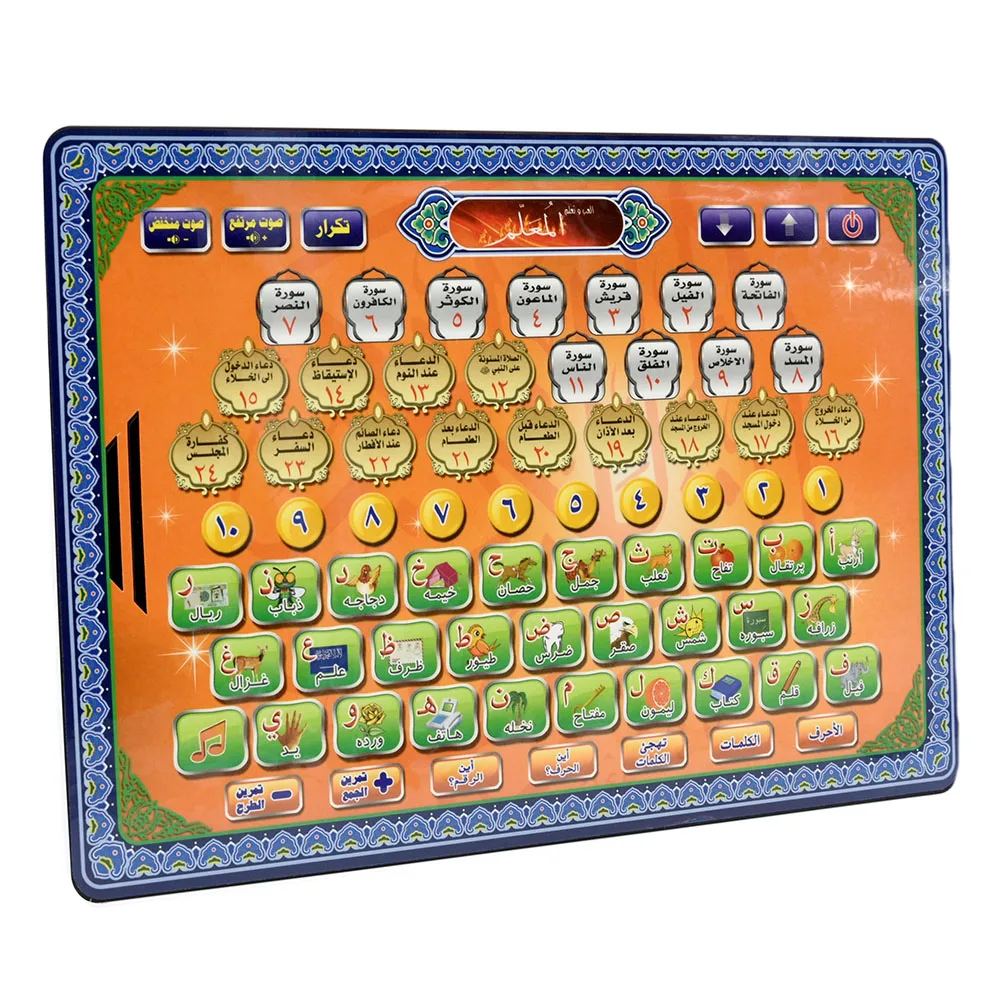 اللغة العربية القرآن اللوحي ال - مراجعة Kids Education Laptop وسعره