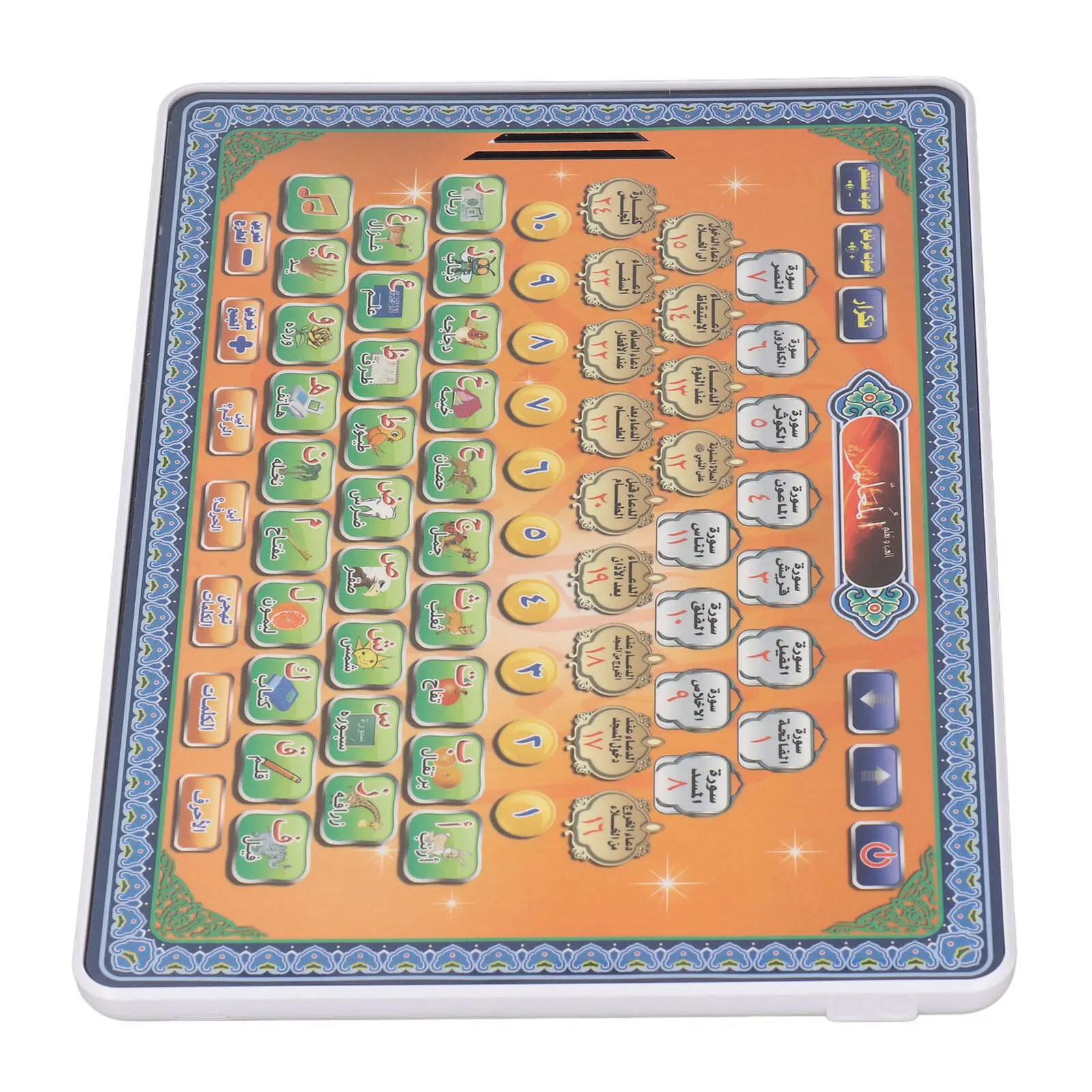 اللغة العربية القرآن اللوحي ال - مراجعة Kids Education Laptop وسعره
